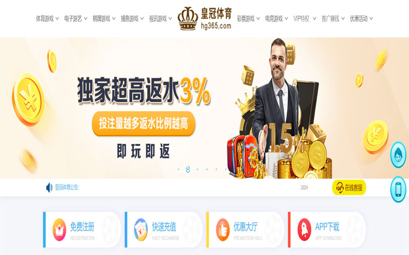 GOGO体育官网注册下载的在线体育博彩APP供应商